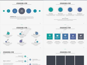 企業宣傳PPT模板免費下載 提升產品介紹的效率與專業度